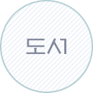 도서