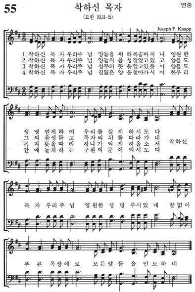 혼성악보
