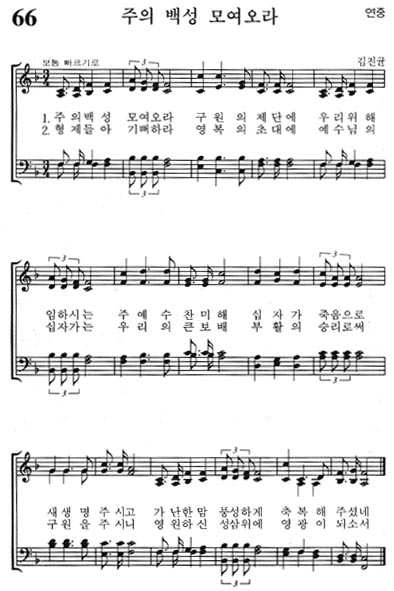 혼성악보