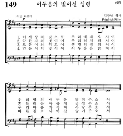혼성악보