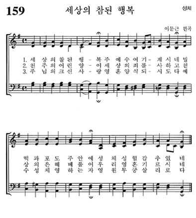 혼성악보