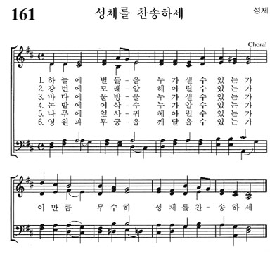 혼성악보