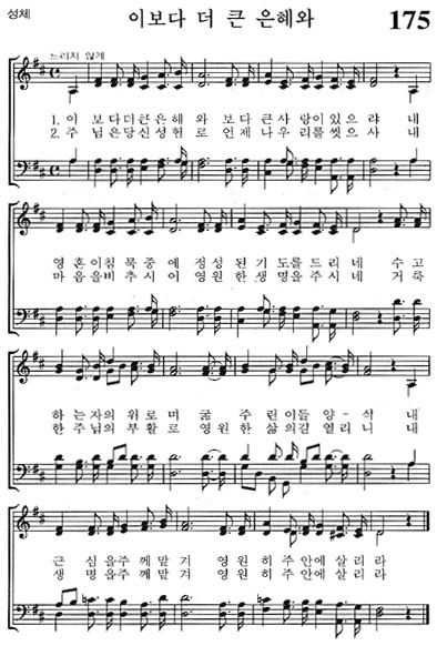 혼성악보
