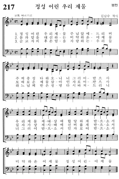 혼성악보