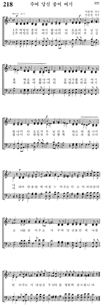 혼성악보