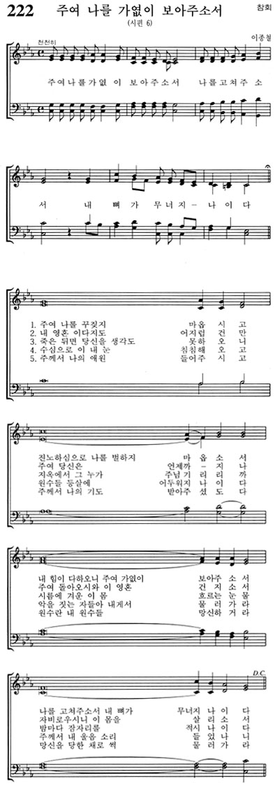 혼성악보