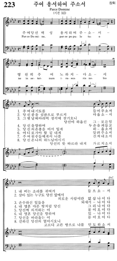 혼성악보