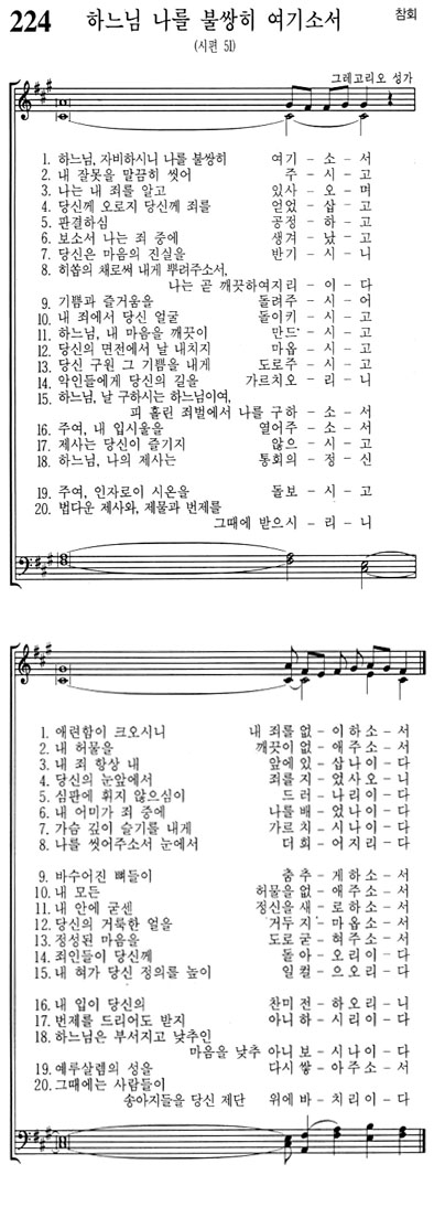 혼성악보