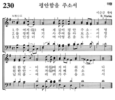 혼성악보