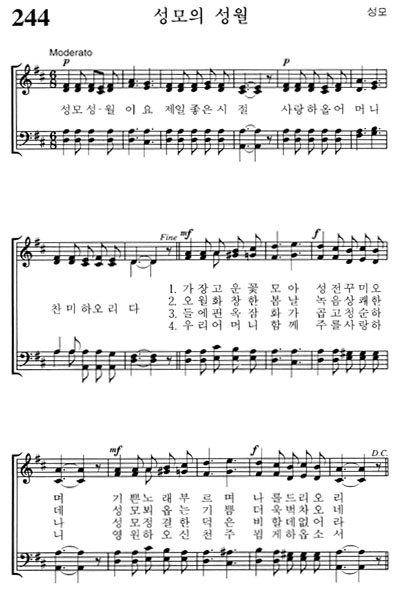 혼성악보
