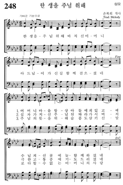 혼성악보