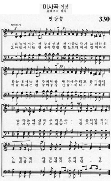 혼성악보