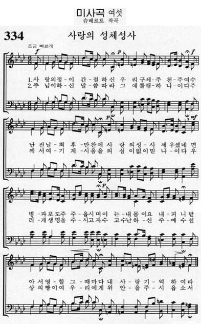 혼성악보