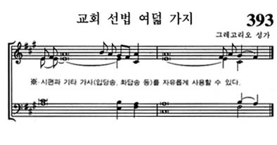 혼성악보