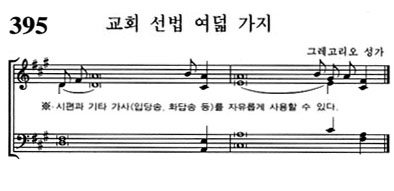 혼성악보