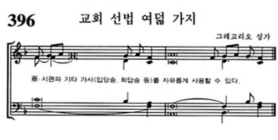 혼성악보