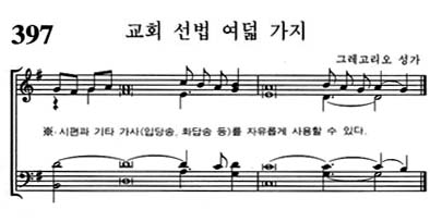 혼성악보