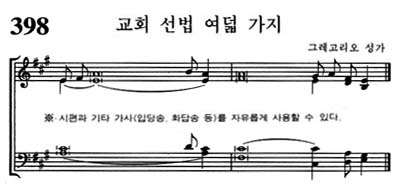 혼성악보