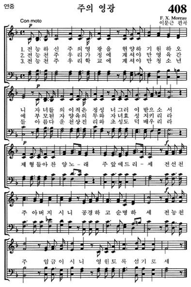 혼성악보