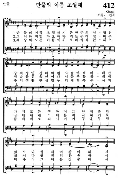 혼성악보