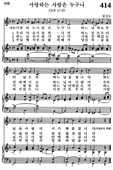 혼성악보