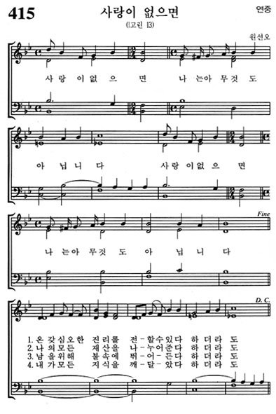 혼성악보