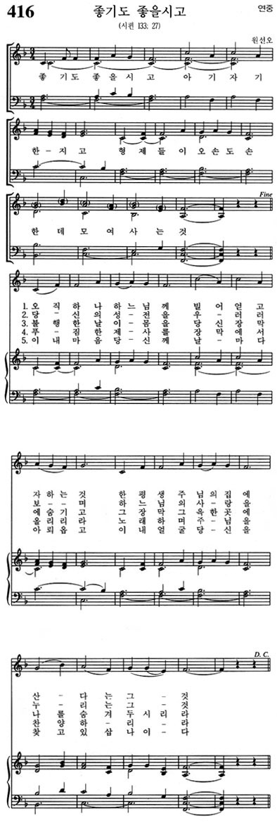 혼성악보