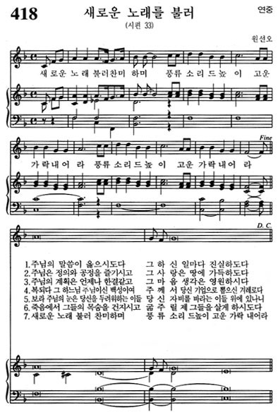 혼성악보
