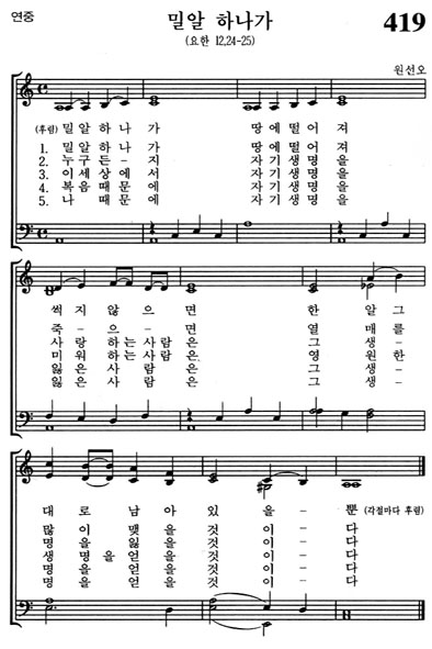 혼성악보