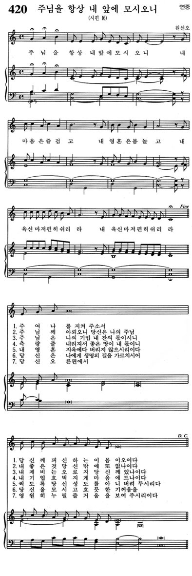 혼성악보