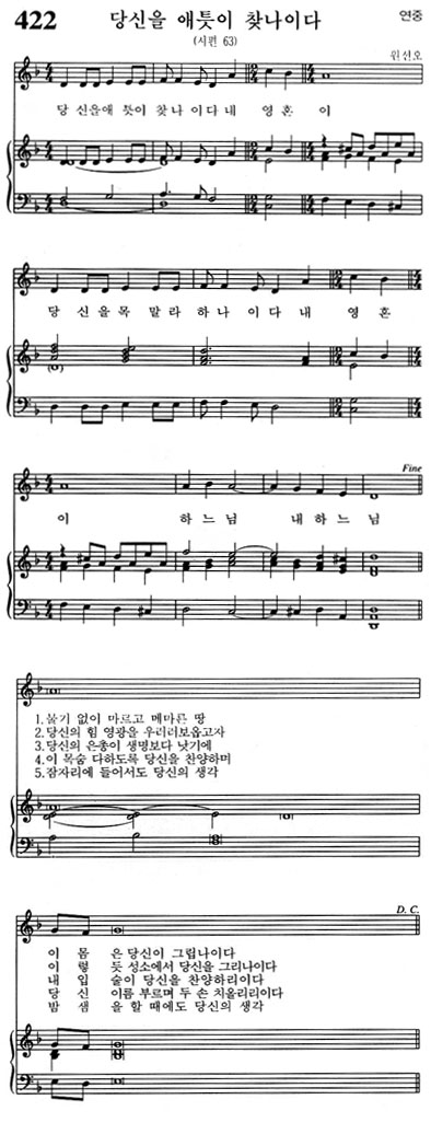 혼성악보