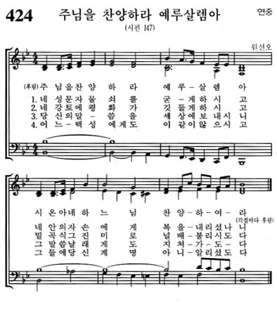 혼성악보