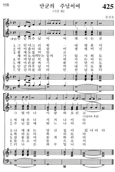 혼성악보