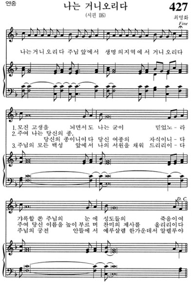 혼성악보