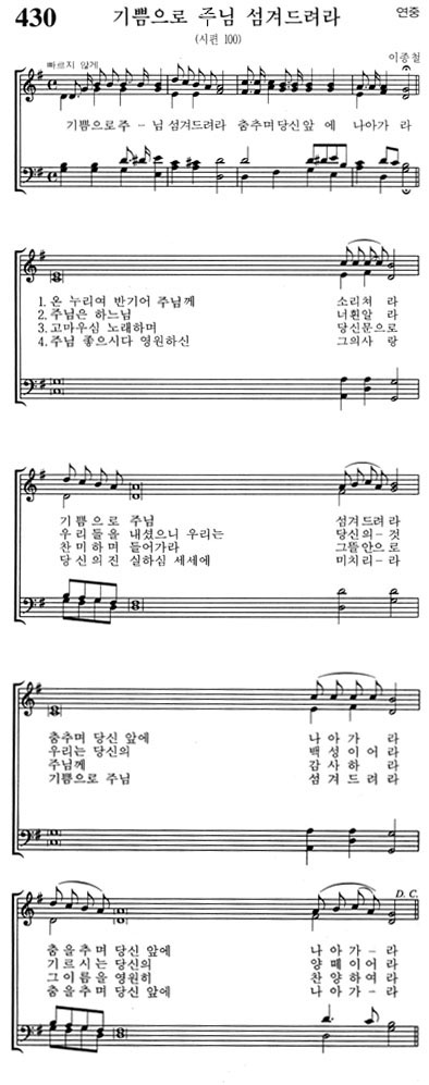 혼성악보