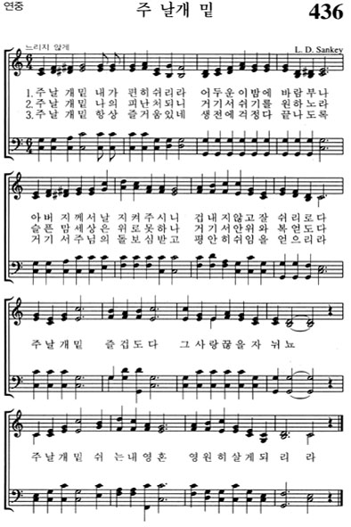 혼성악보