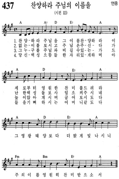 혼성악보