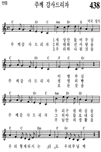 혼성악보