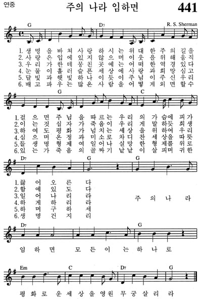 혼성악보