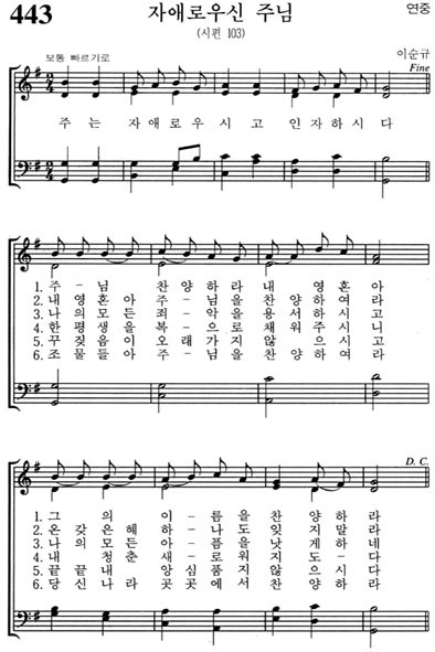혼성악보