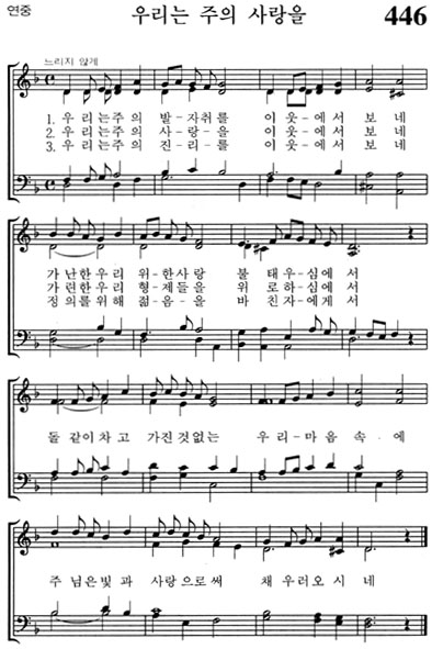혼성악보