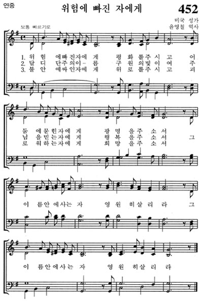 혼성악보