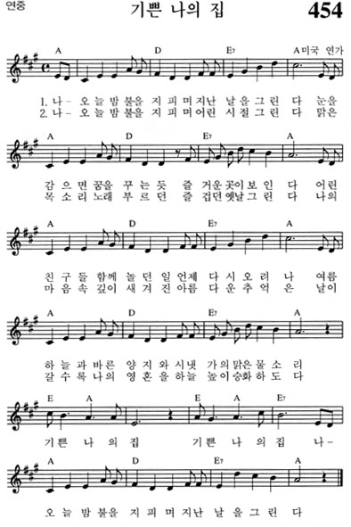 혼성악보