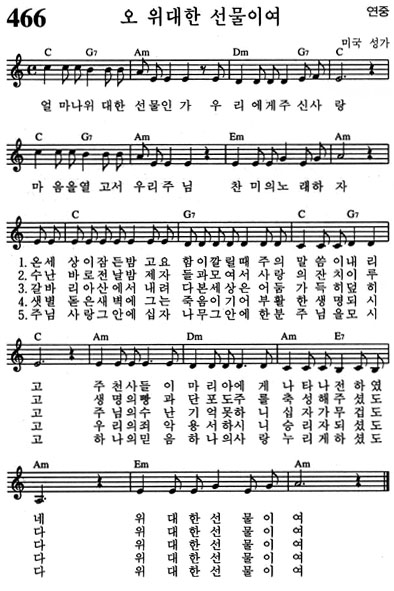 혼성악보