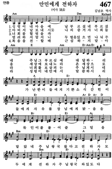 혼성악보