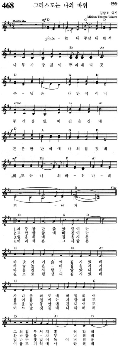혼성악보