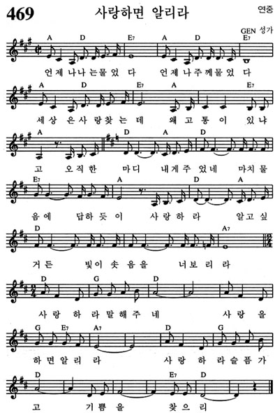 혼성악보
