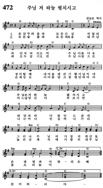 혼성악보