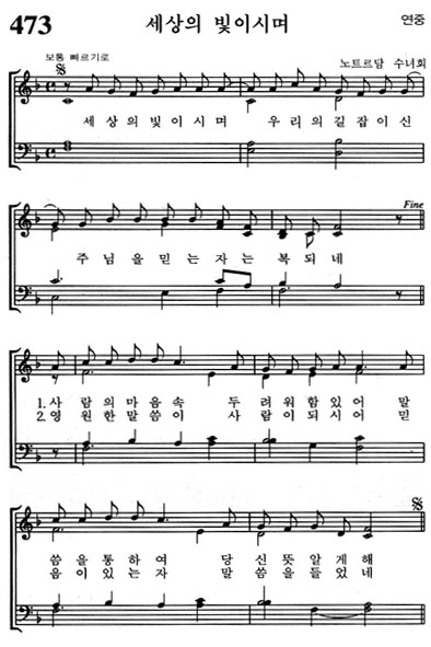 혼성악보