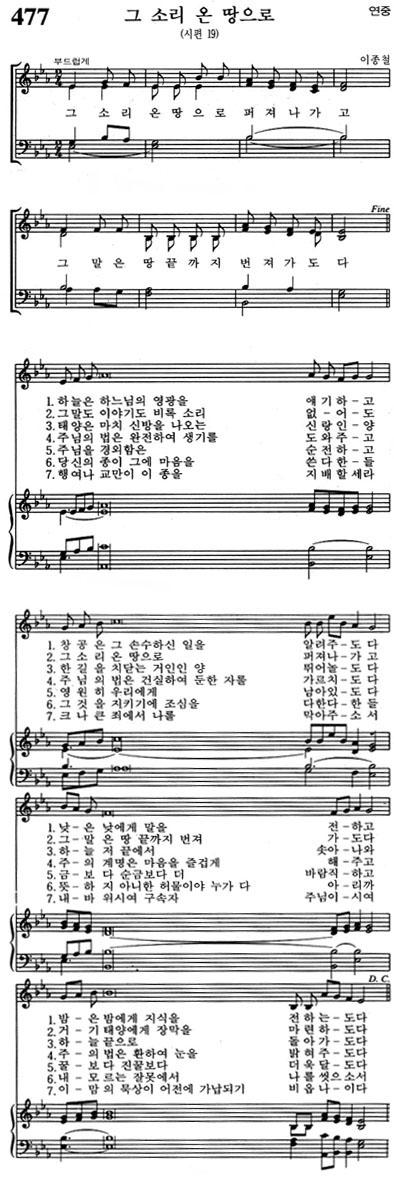 혼성악보